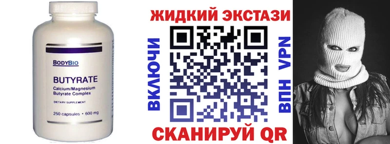 наркота  Яблоновский  Бутират 1.4BDO 