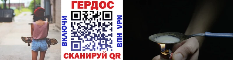 Героин белый Яблоновский