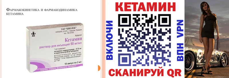 Кетамин ketamine  блэк спрут сайт  Яблоновский 