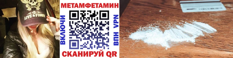 Метамфетамин мет  цена наркотик  сайты даркнета официальный сайт  Яблоновский 