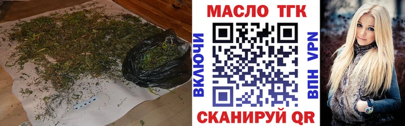 ТГК THC oil Яблоновский